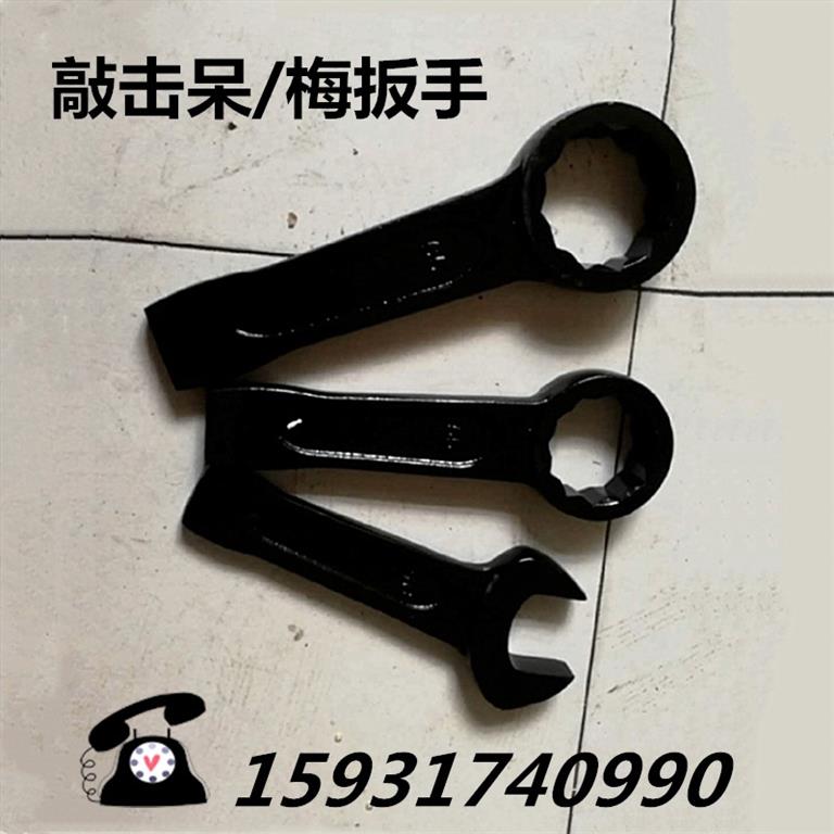 敲擊單頭呆扳手，又稱手動(dòng)扳手，發(fā)黑特種敲擊開口扳手