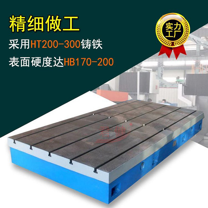 T型槽平臺(tái),T型槽平工作臺(tái)
