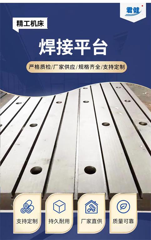 焊接平板 機(jī)床焊接工作臺 焊接平臺 