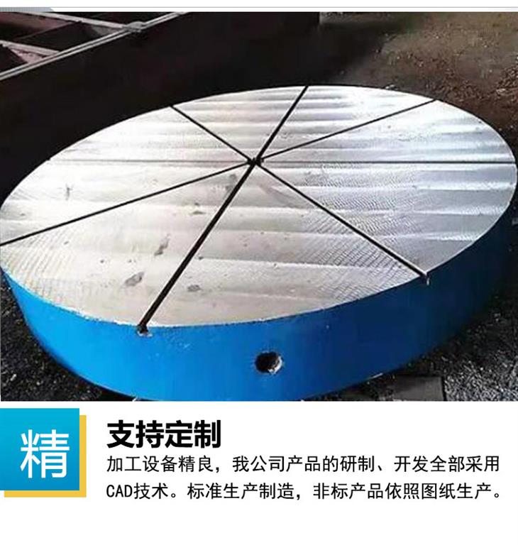鑄鐵圓形平臺(tái)，圓形工作臺(tái)